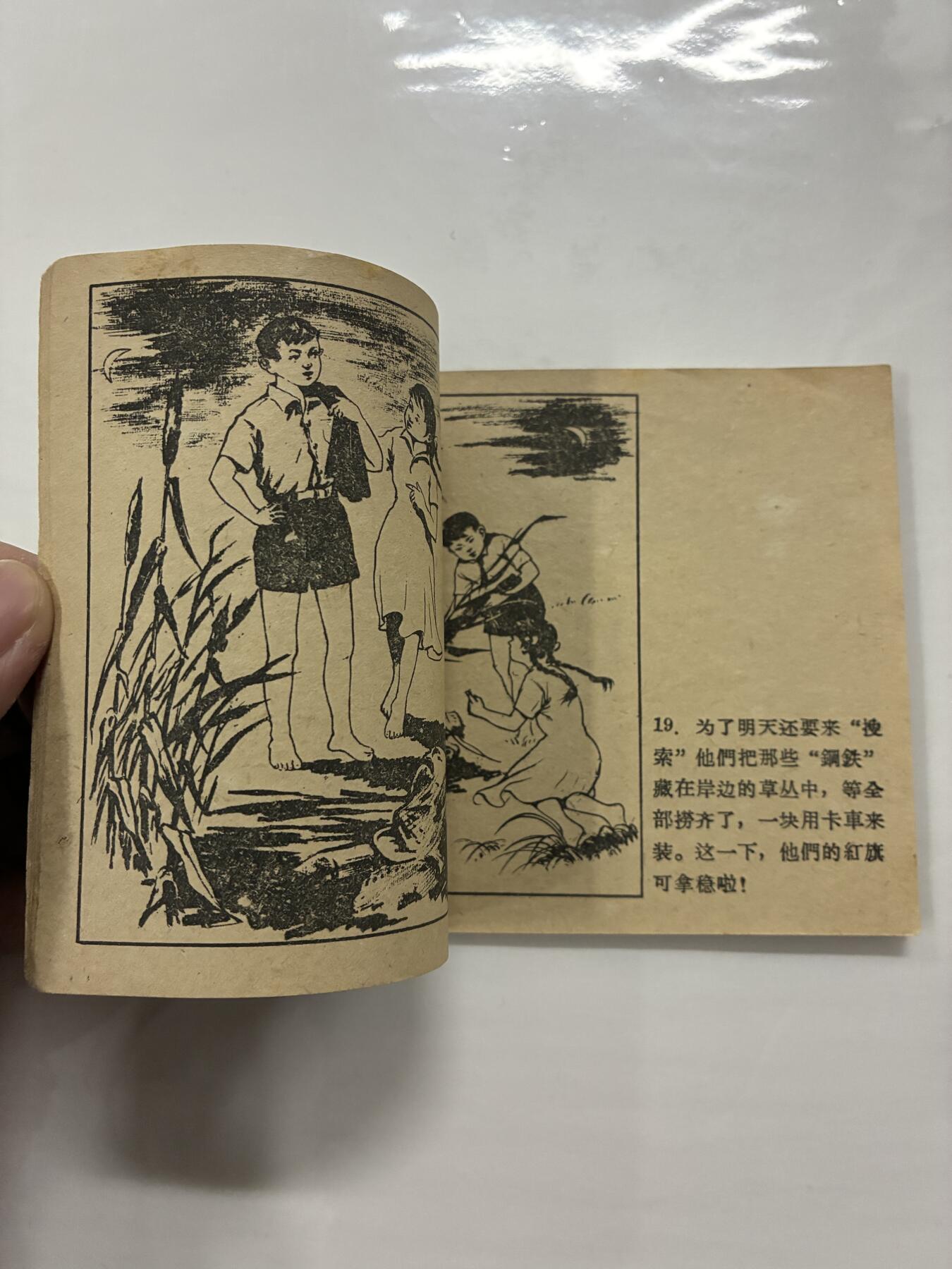 2026年2月22日连环画拍卖会