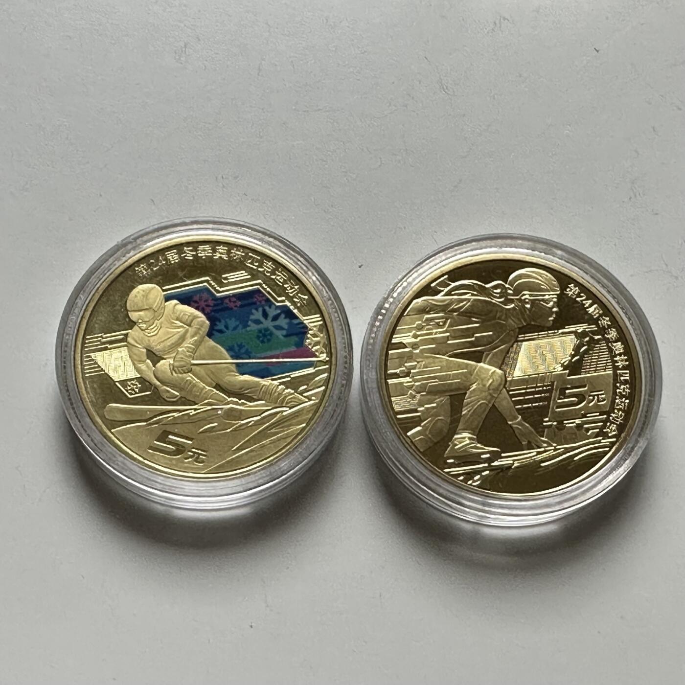 🌹外币初藏🌹🐯2026年第12场  每周二四六晚8️⃣点 接代拍 2022年冬奥会两枚套