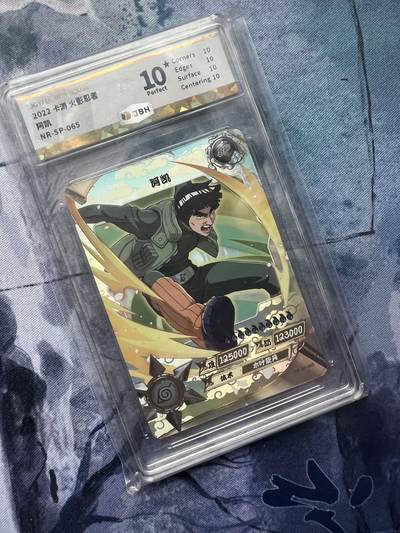 【随心含颖卡拍54期】卡游/集卡社/卡卡沃 抽卡机专场拍卖【无佣金】 - 火影忍者 sp卡 jbh 10星