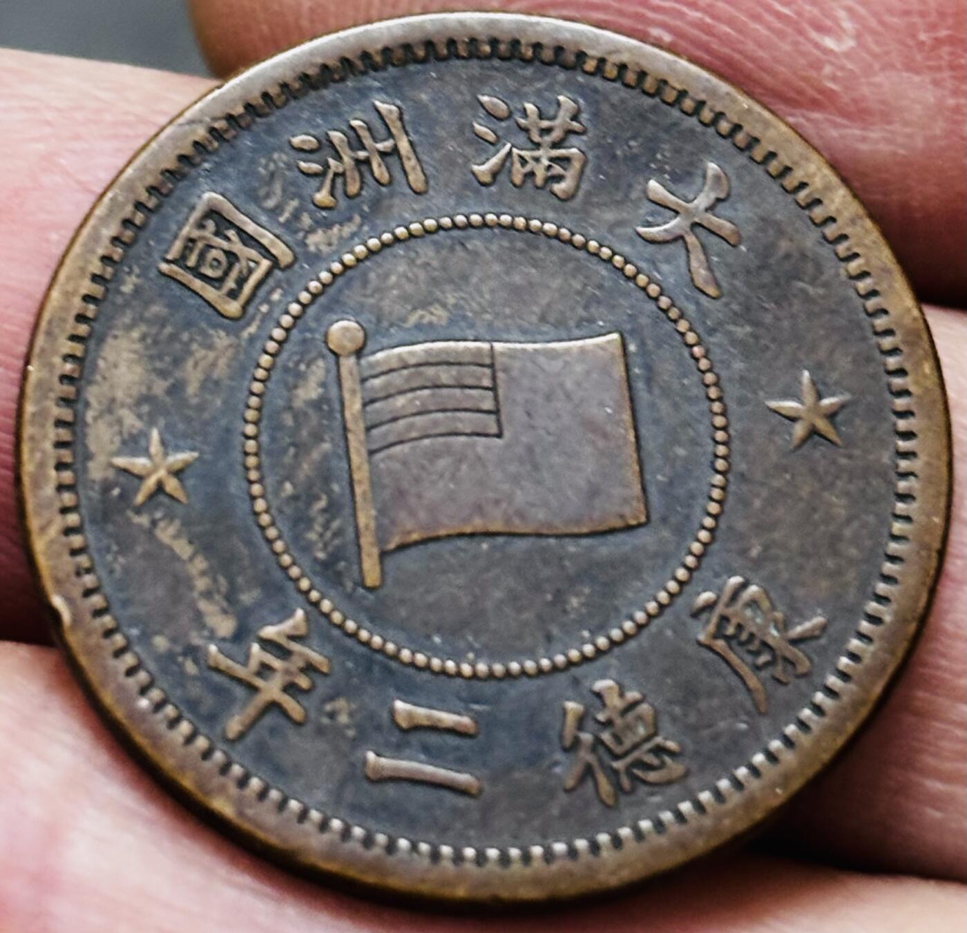 文馨钱币收藏 2026新年第五场（第 291 场）【长期接代拍品】