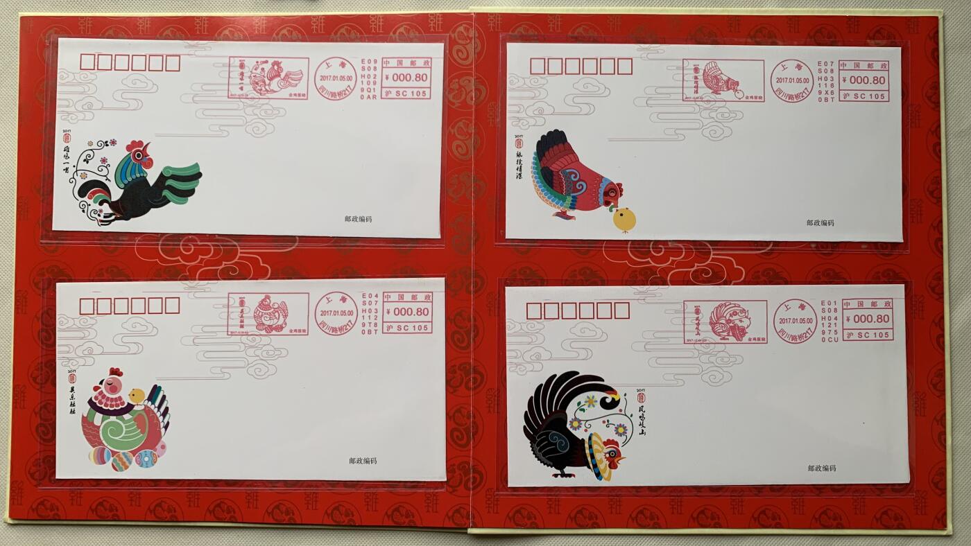 《竞宝斋》第462场 周日，周一，2场连拍 （全场包邮）欢迎送拍 两册一组 邮票收藏册 马年+鸡年