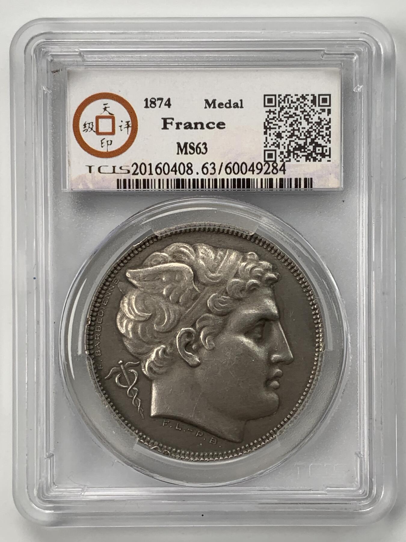 掌中浮雕-藏着的欧洲第051场 1874年法国巴黎商会银章，39mm