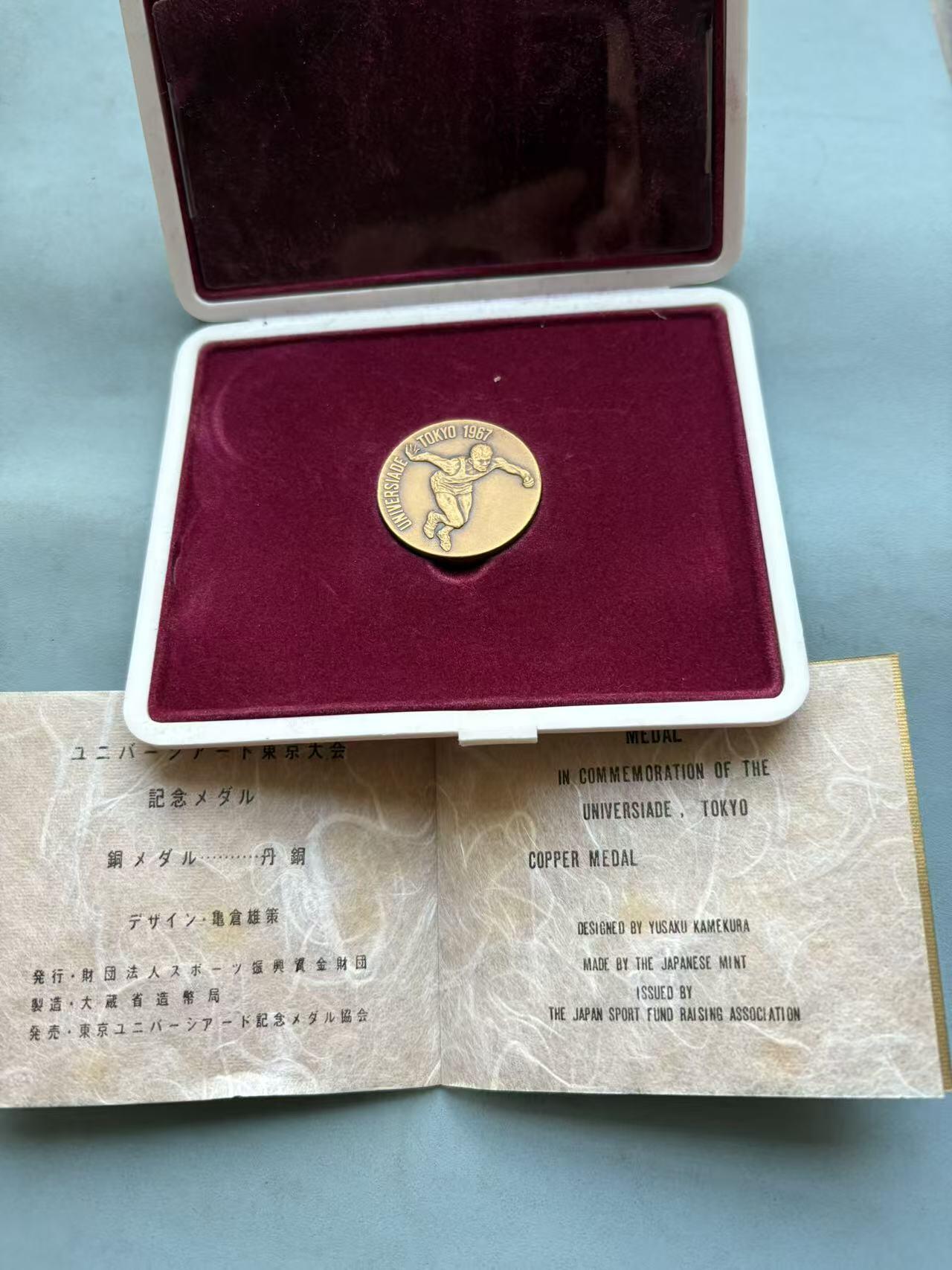 盛世勋华——号角文化勋章邮票专场拍卖第303期 日本1967年东京大运会纪念章 带原盒和说明书