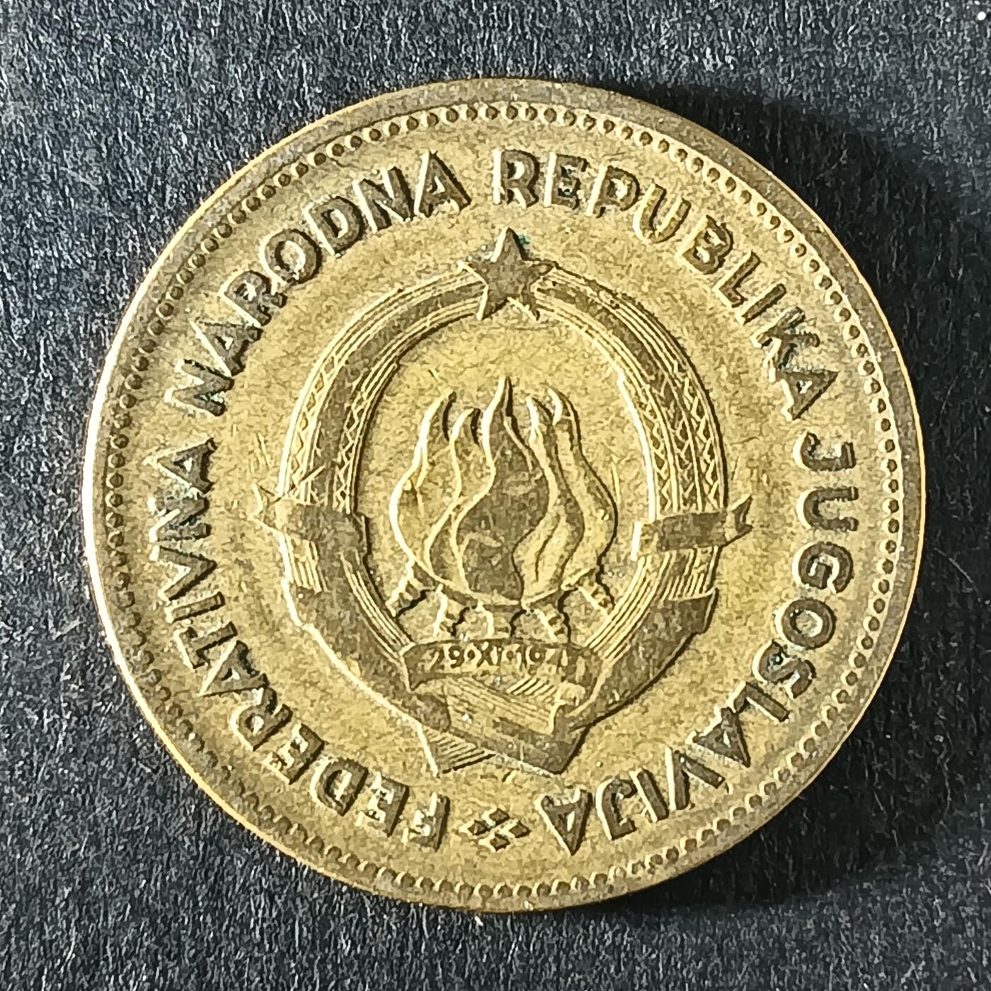 逸泉钱币2026第十五场世界钱币纪念币纸钞A883-1213A 1061南斯拉夫10帕拉黄铜硬币