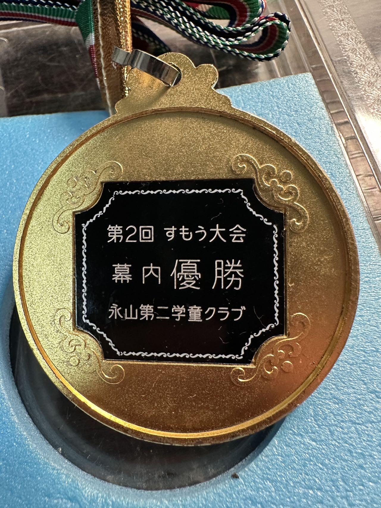 蒂克钱币-第57场 日本章 企业章拍卖  日本 相扑大会 镀金奖牌 53mm 101g