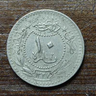 【铜匠收藏】★第140场★散币场。不寄存，30包邮。不满30元，支付5元运费。《接受代拍 代送NGC评级》 - 98【无寄存】奥斯曼土耳其 1912年 10帕拉