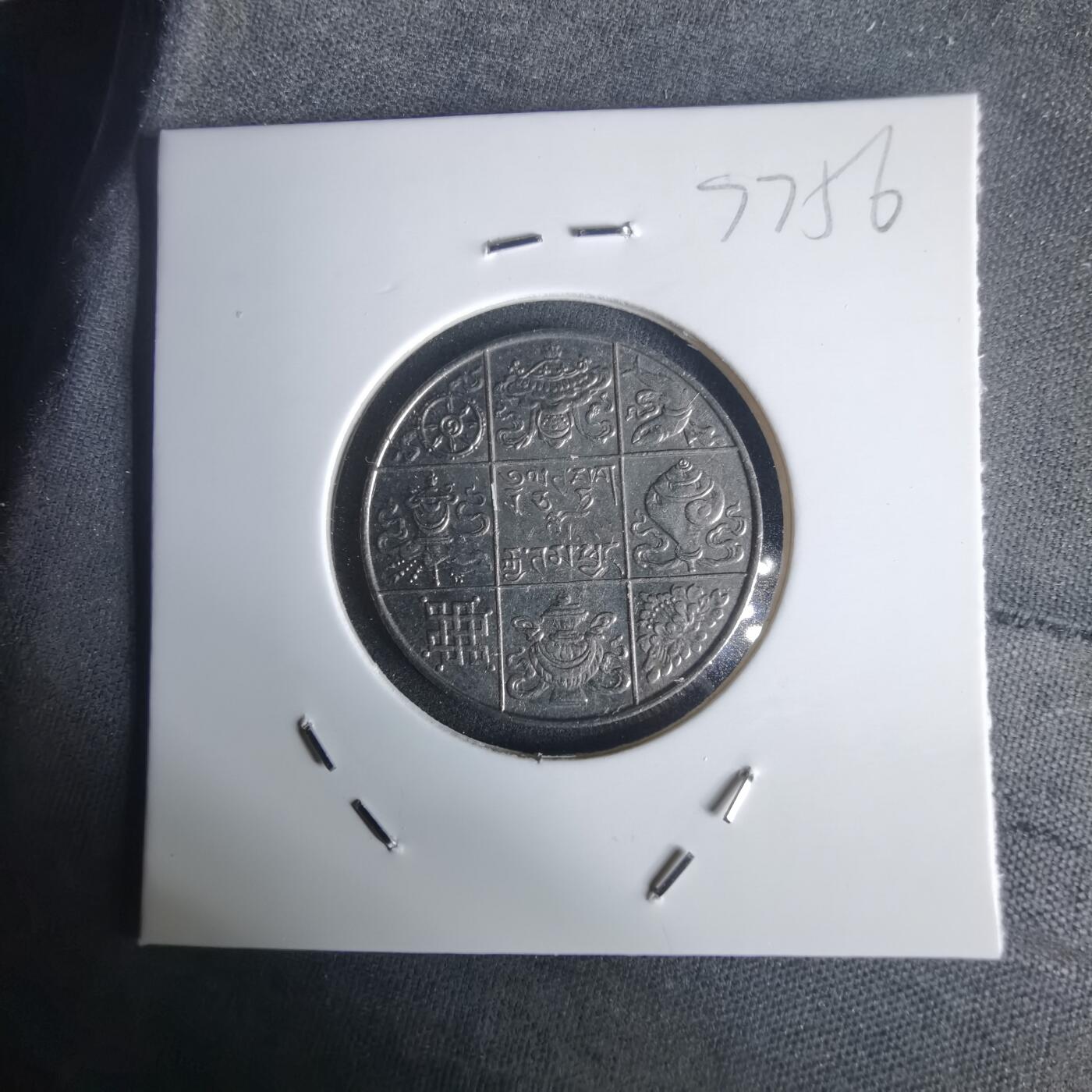 沼泽如烟--第977场 不丹