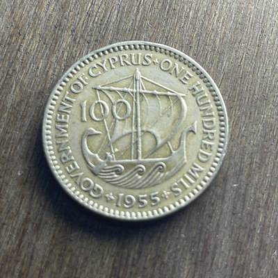 【本场4.12号发货】★第145加场★精品硬币 套币专场 不寄存，200包邮。不满200元，支付5元运费。《接受代拍 代送NGC评级》 - 6【无寄存】1955 塞浦路斯 100米尔 镍币