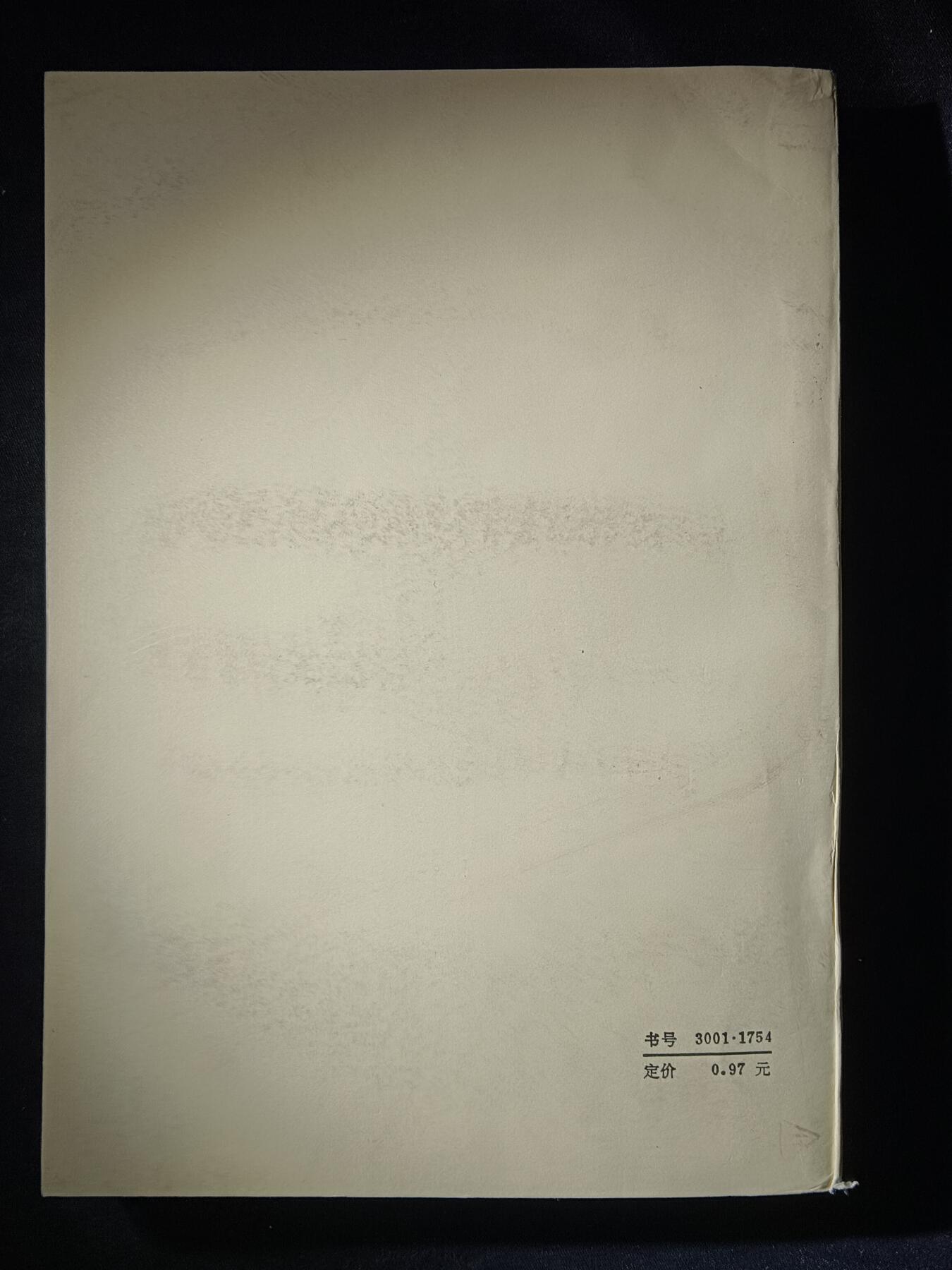 112期新疆红钱粟特钱币丝路钱币专场 老书