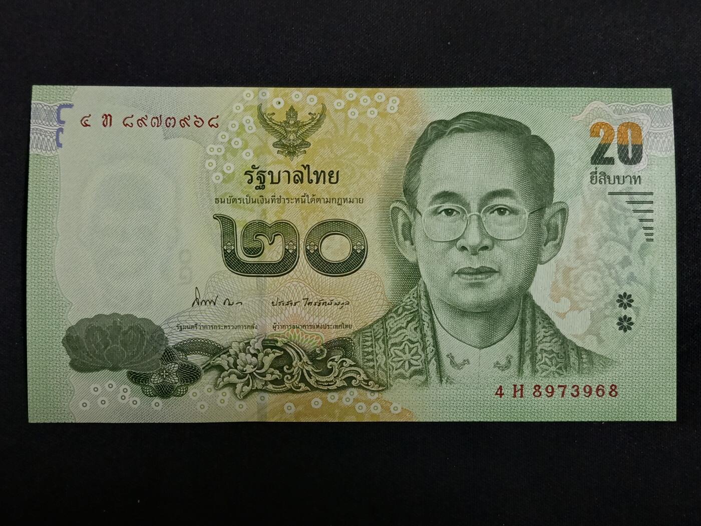 【游宝拍卖】乙巳蛇年第112期 周二集拍 泰国-20铢【拉玛九世 一签 全新UNC】