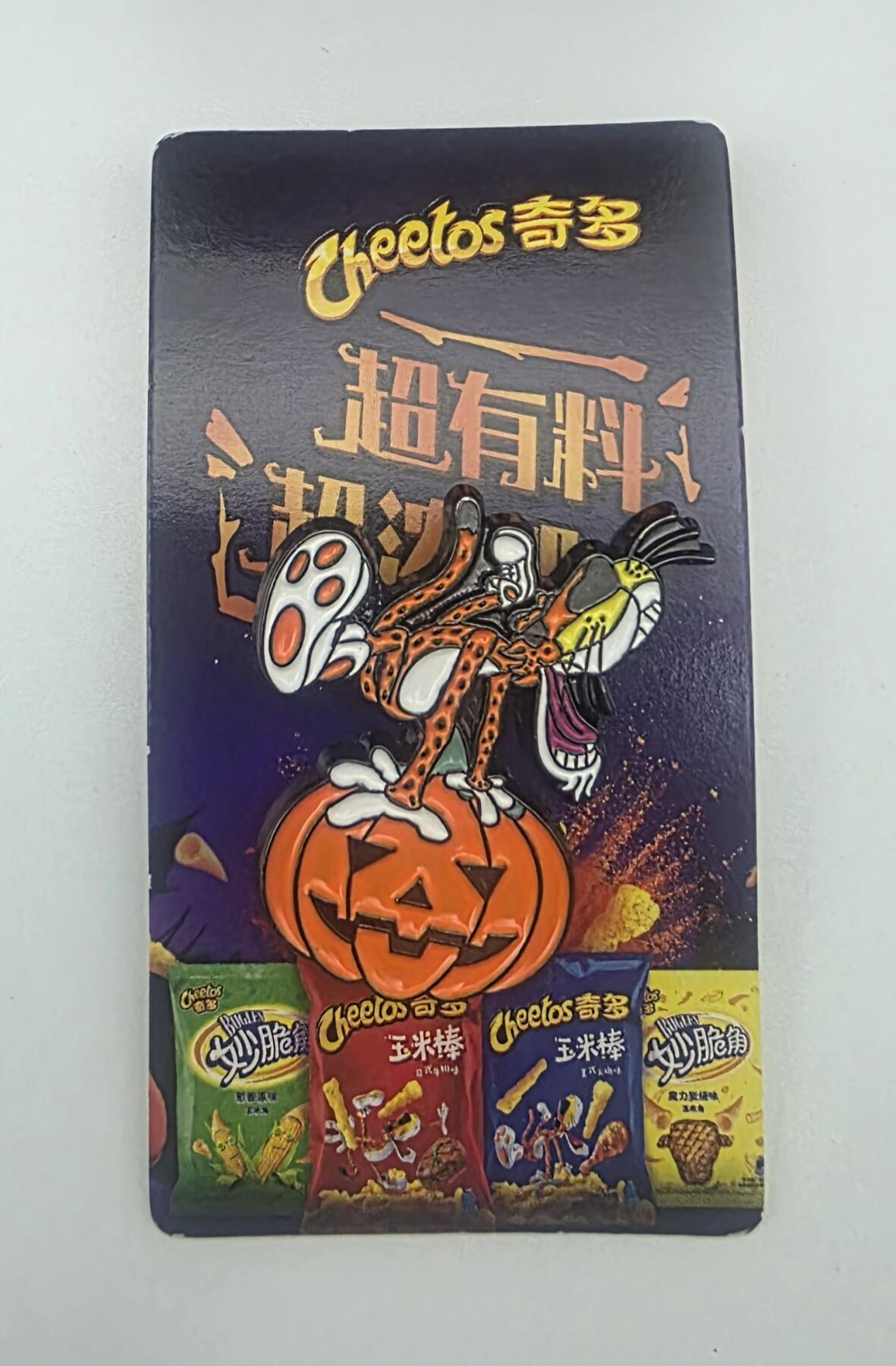 奇多超有料-限定纪念章