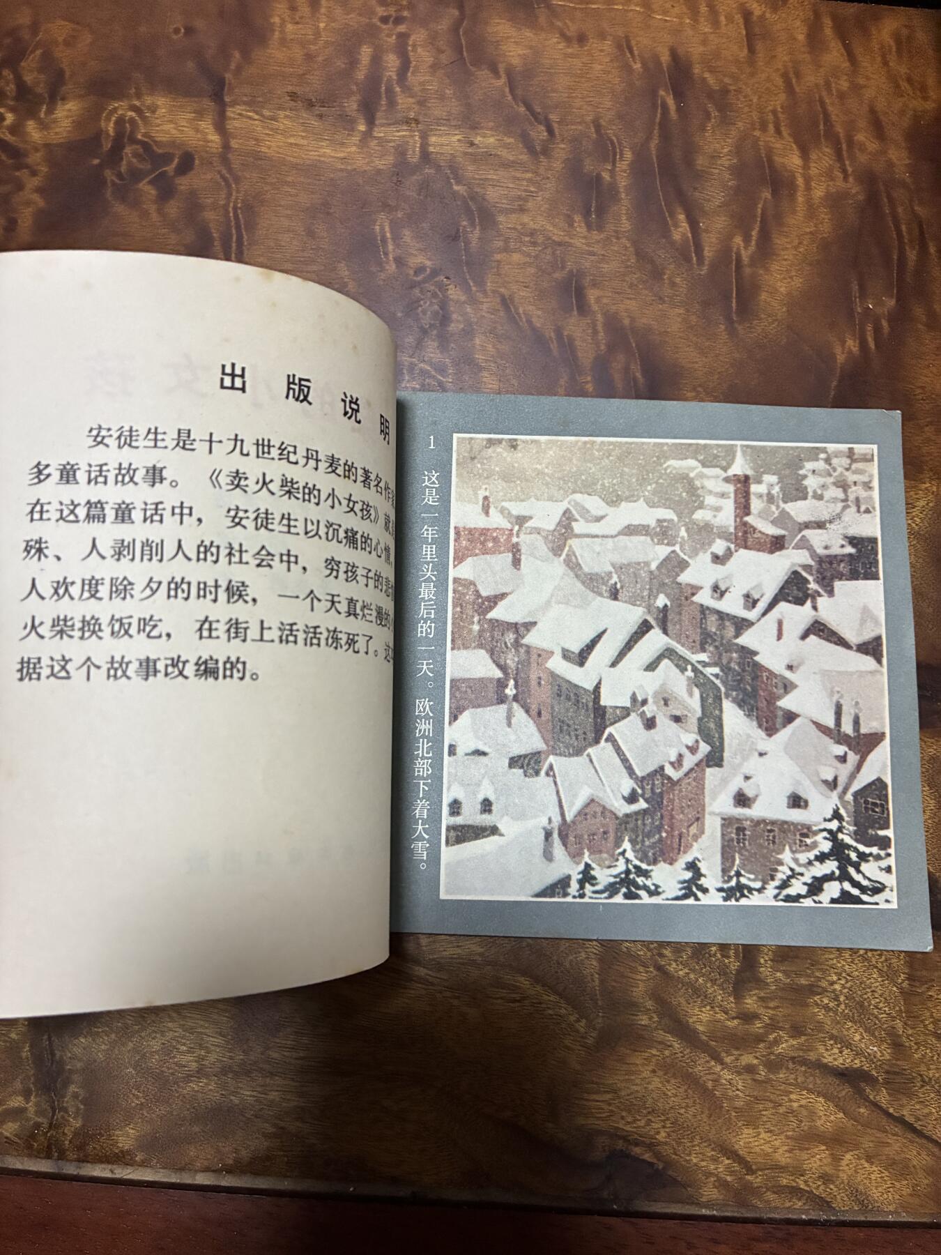 2026年2月22日连环画拍卖会