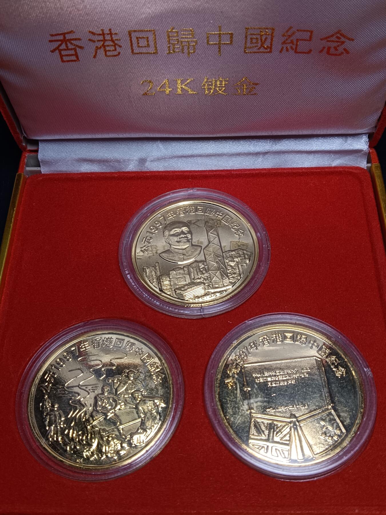 112期新疆红钱粟特钱币丝路钱币专场 香港回归纪念章