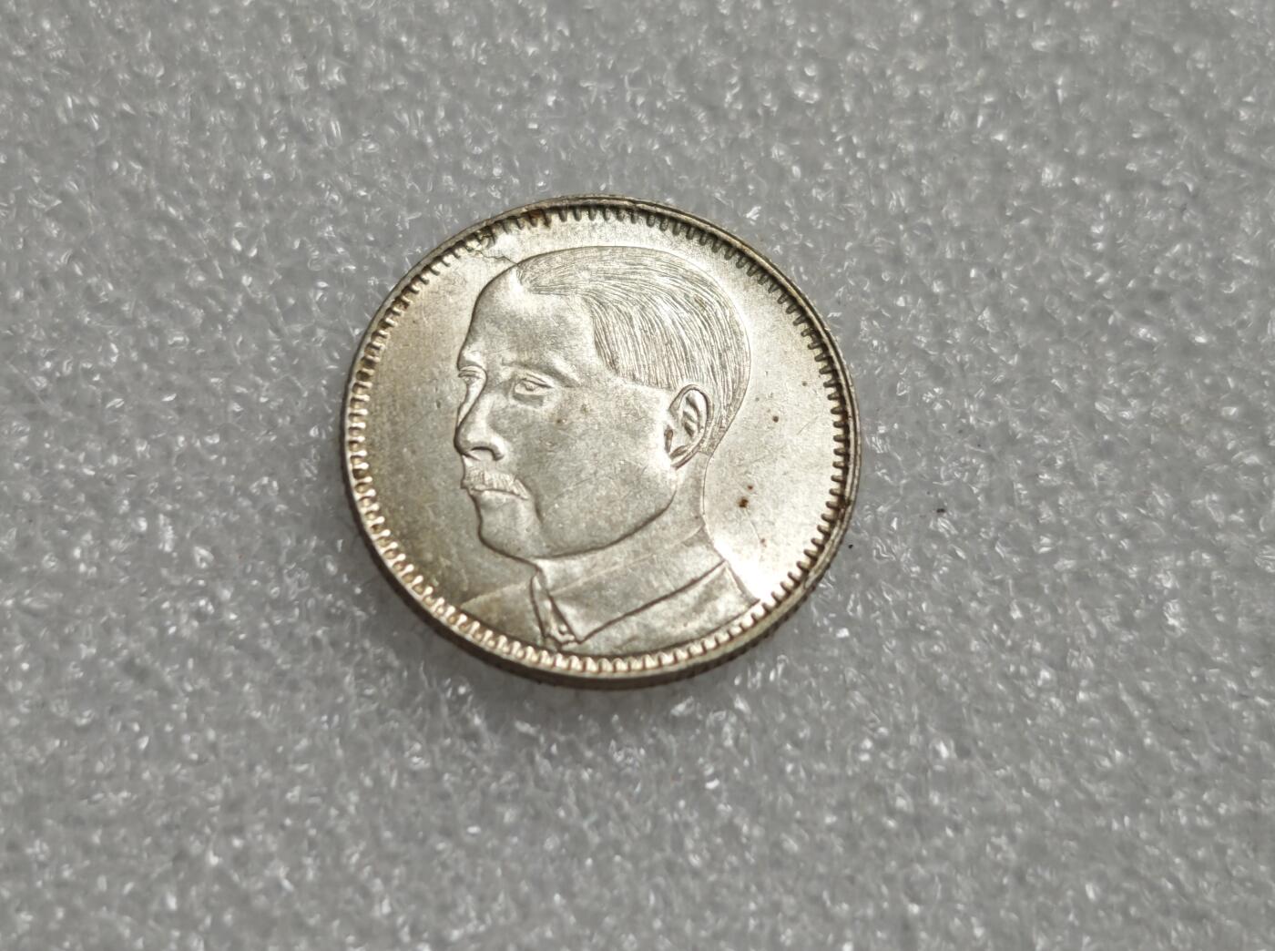 瓶子🏺第227期拍卖会  民国十八年广东省孙中山像贰毫银币  5.33克   原光带霜  5.33×0.7×27=100.737