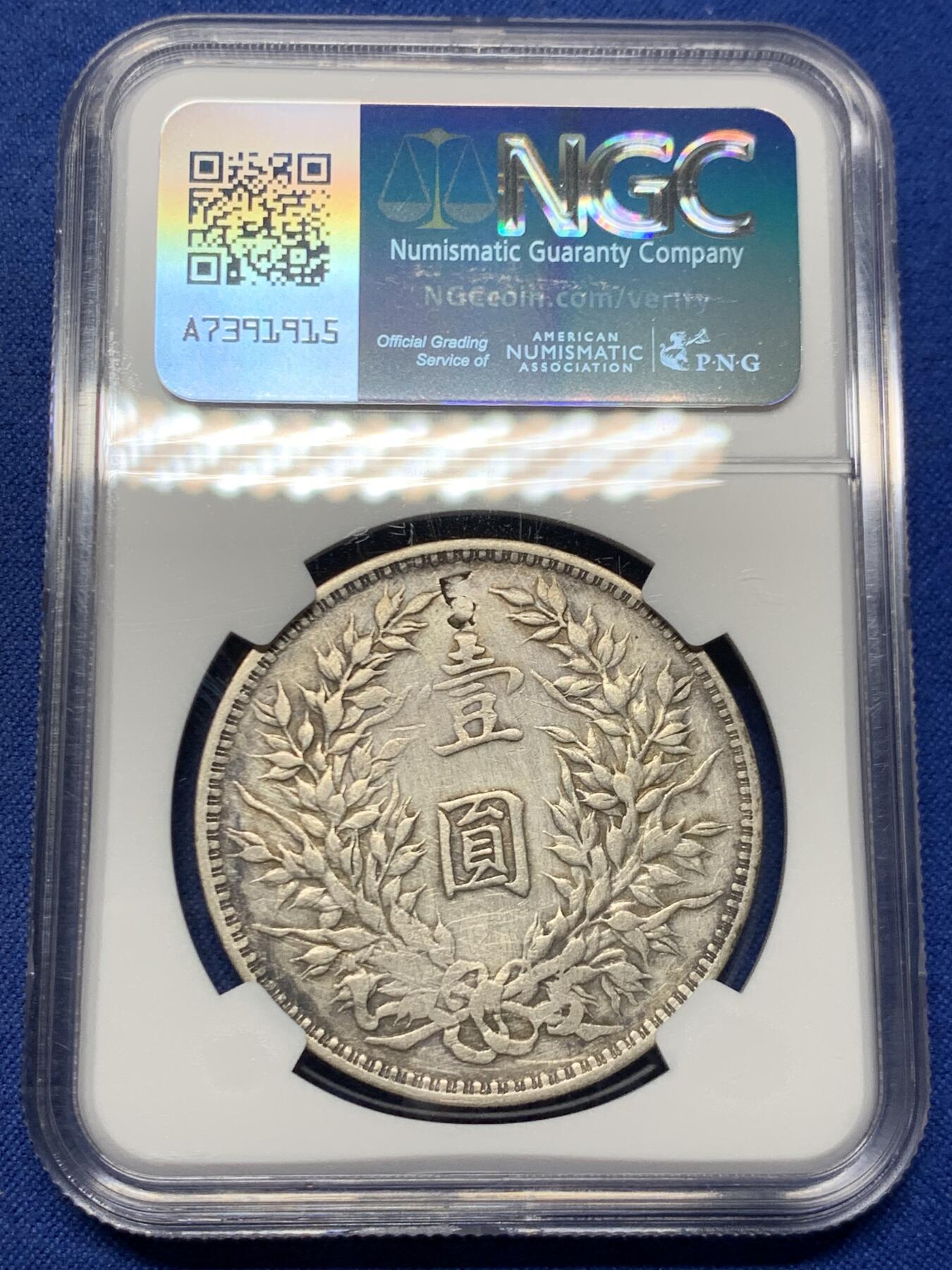 《竞宝斋》第462场 周日，周一，2场连拍 （全场包邮）欢迎送拍 NGC VFD 民国九年袁像一元银币，老包浆老味道，带戳流通品，整体味道不错。