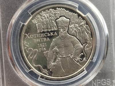 1月25日徽章钱币专场 - 众诚评级 乌克兰霍定战役400周年纪念币