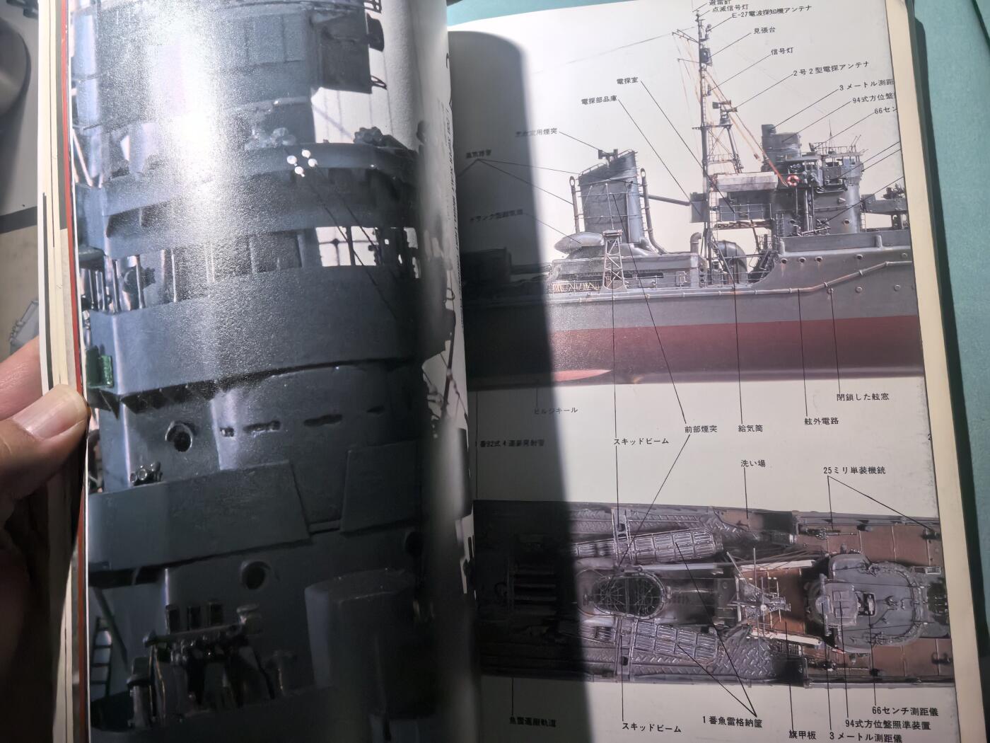 盛世勋华——号角文化勋章邮票专场拍卖第302期 历史参考文献 军舰模型制作指南 历史群像太平洋战争系列 阳炎型驱逐舰 190页 