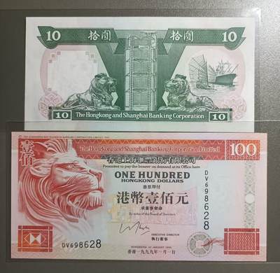 得物收藏 Chase Auction 第35期 - - 外钞、银元、民国钞和人民币混合场！持续更新中！ - 香港上海汇丰1999年100元，UNC龙珠号，DV698628，1992年10元，UNC双冠倒置号，QQ968910两枚靓号同拍！如图发货！