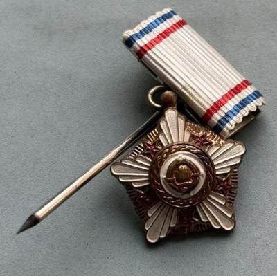 盛世勋华——号角文化勋章邮票专场拍卖第302期 - 南斯拉夫三级共和国勋章迷你 带挂针