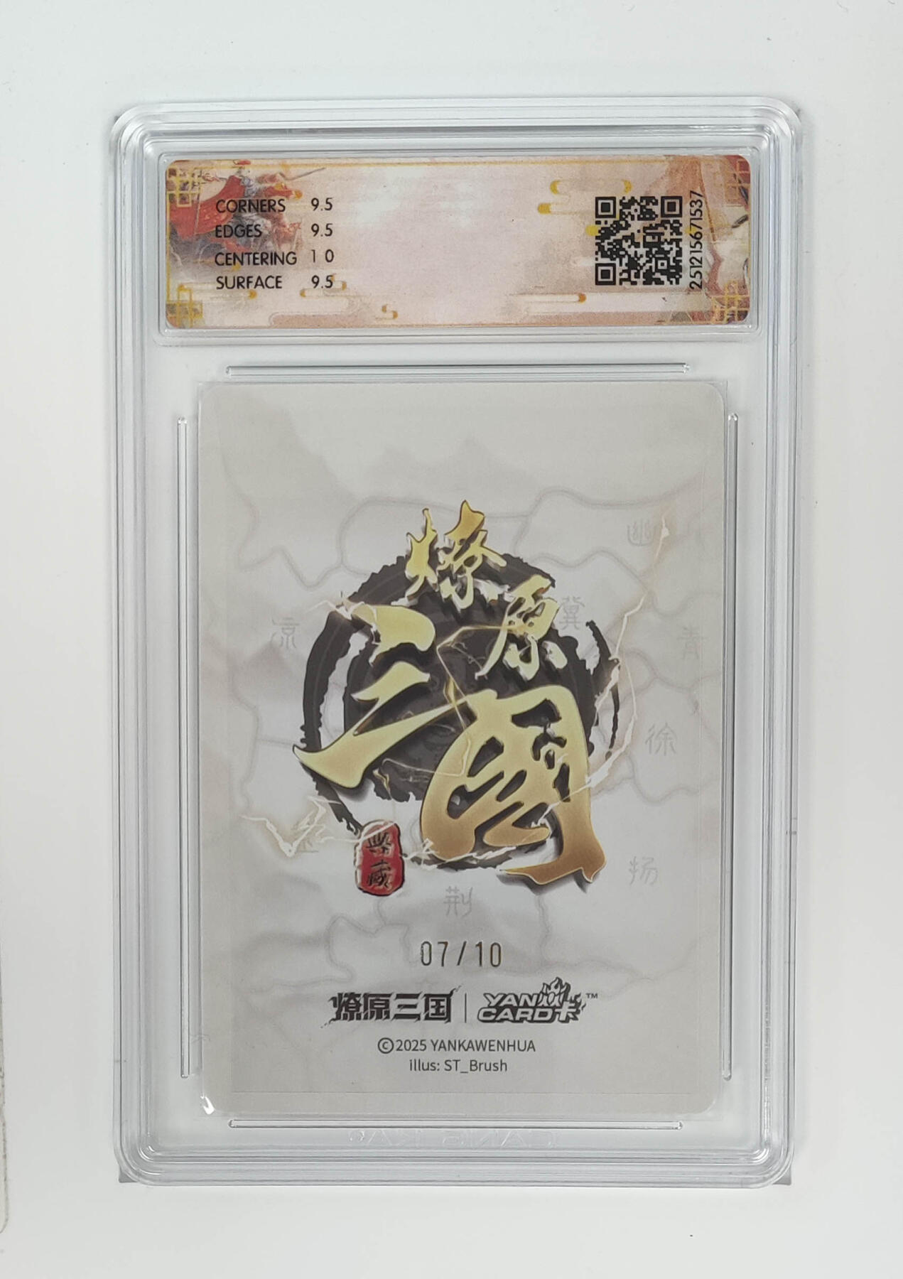 欢迎送拍、零成本上架，释放现金流，合理分配上拍卡品 【亲签7/10】刷子 大乔 10g（错标）焱卡文化&龙骧虎跃
