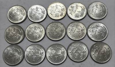 文馨钱币收藏 2026新年第五场（第 291 场）【长期接代拍品】 - 原光品相近乎未流通，中国台湾省兰花梅花一元 1960-1975 年 15 枚