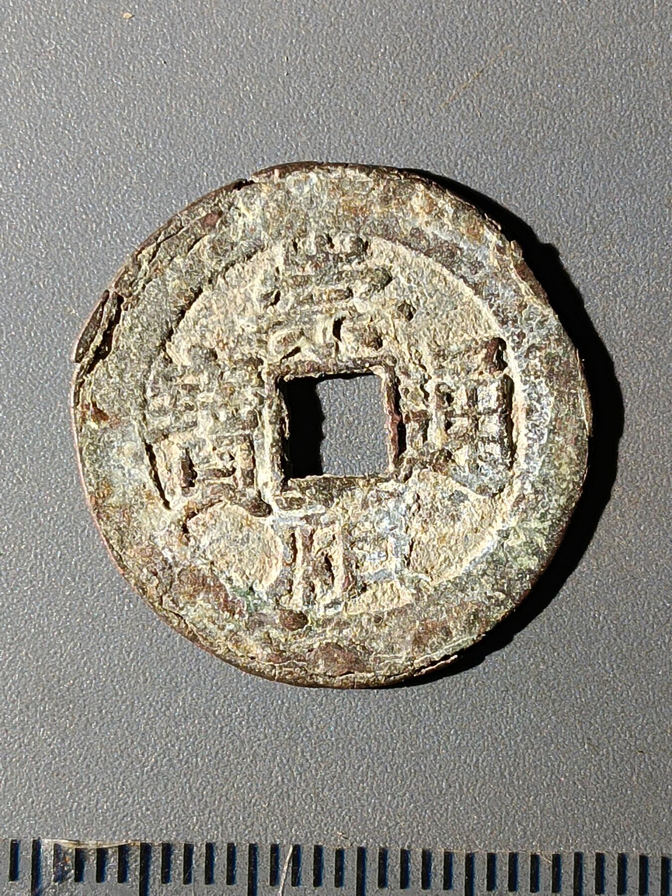 112期新疆红钱粟特钱币丝路钱币专场