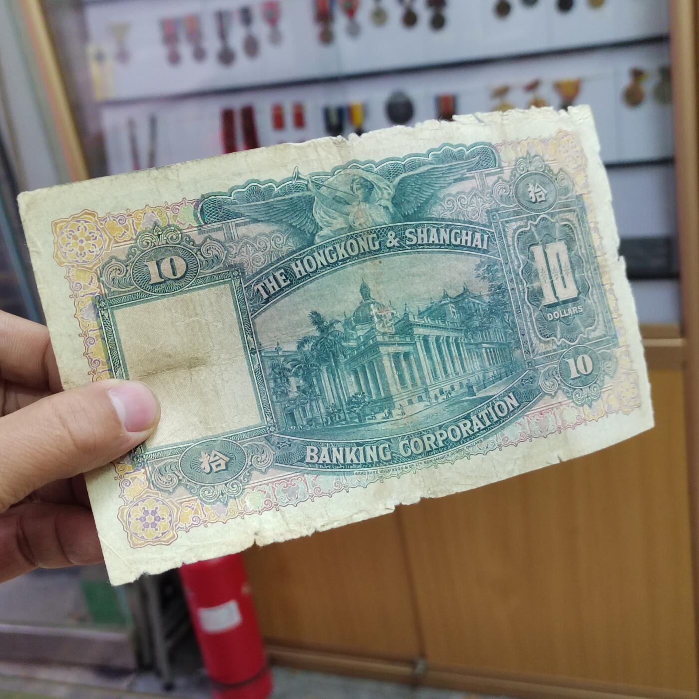 PCAI钱币  26-734  纸币专场 香港大棉胎