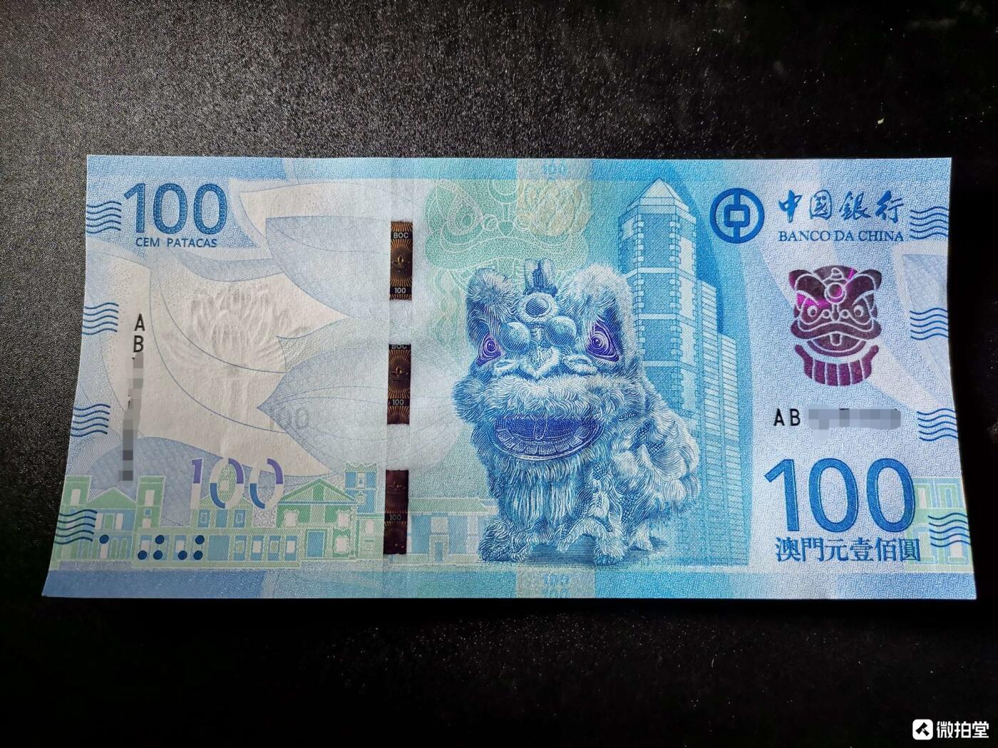 逸泉钱币2026A第五场A各国纸币沙俄散币纪念币系列A702-882 澳门新版100圆狮子钞全新号码随机