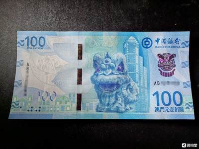 逸泉钱币2026A第五场A各国纸币沙俄散币纪念币系列A702-882 - 澳门新版100圆狮子钞全新号码随机