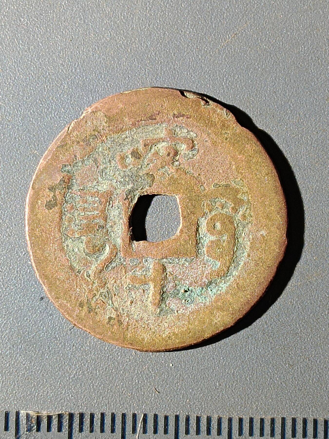 112期新疆红钱粟特钱币丝路钱币专场 C1红钱版式