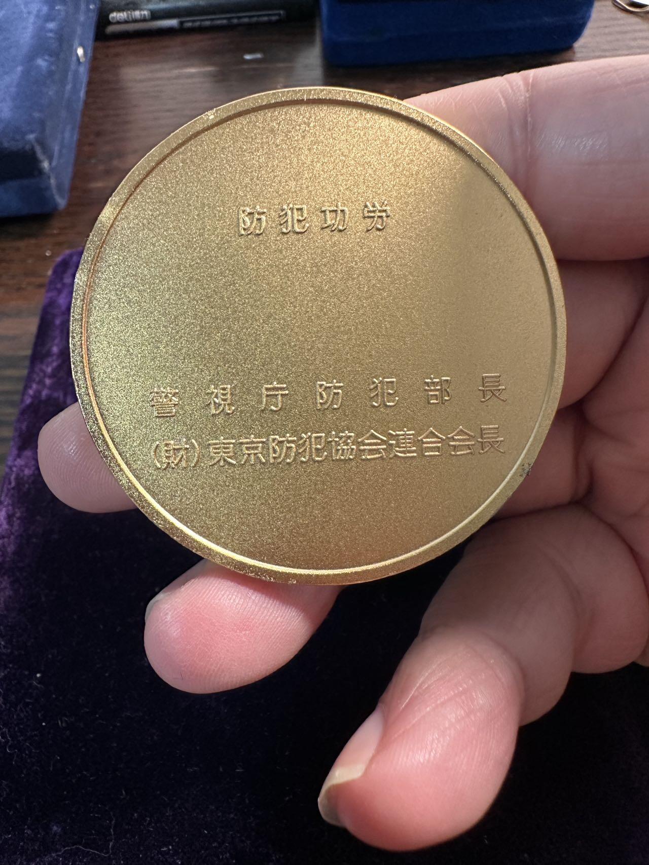 蒂克钱币-第57场 日本章 企业章拍卖  日本警视厅防范功劳镀金章 55mm 91g