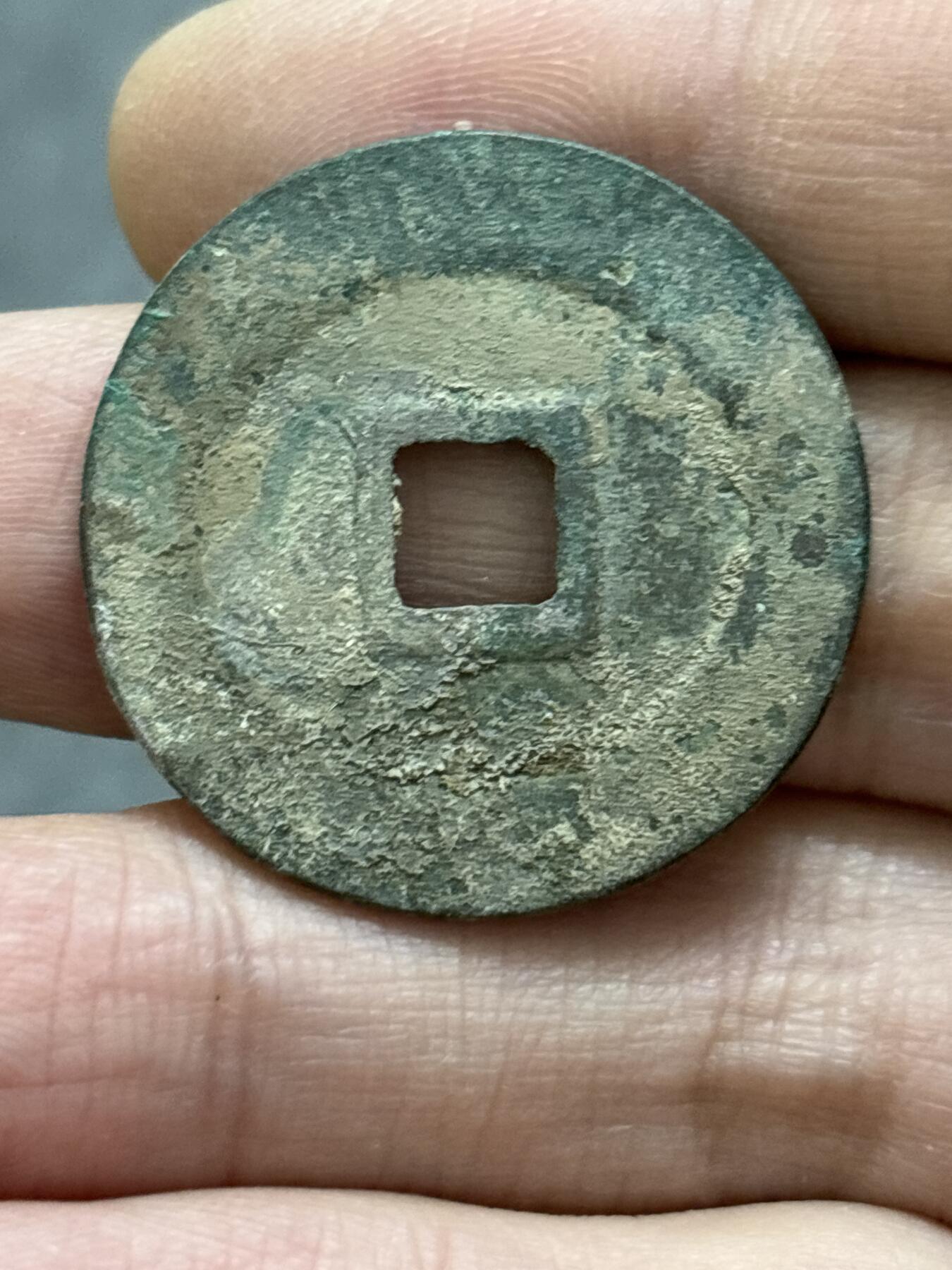 文馨钱币收藏 2026新年第五场（第 291 场）【长期接代拍品】 熙宁重宝折二