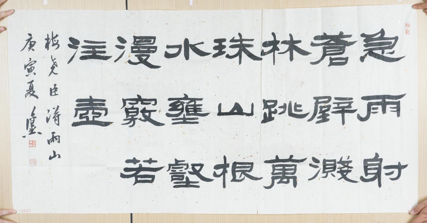 上海都达杂项专场九（全场包邮） 方传鑫 书法单片1-189