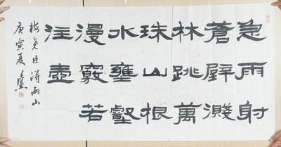 上海都达杂项专场九（全场包邮） - 方传鑫 书法单片1-189