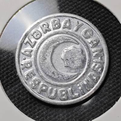 KK钱币收藏小铺  第390期  2月预留时间 周末发货 -  1993阿塞拜疆20分