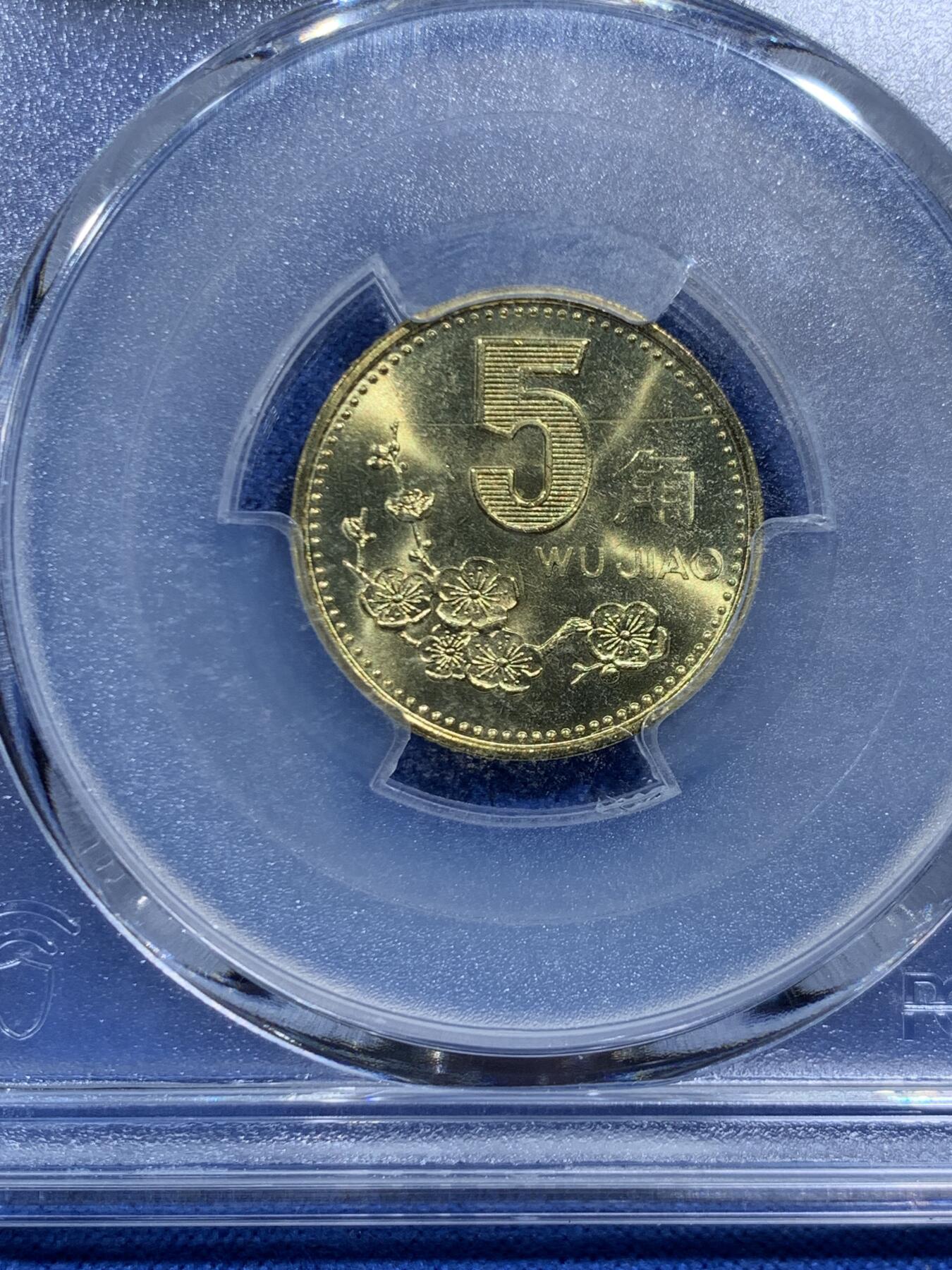 《竞宝斋》第462场 周日，周一，2场连拍 （全场包邮）欢迎送拍 PCGS MS67 中国2000年梅花五角硬币
