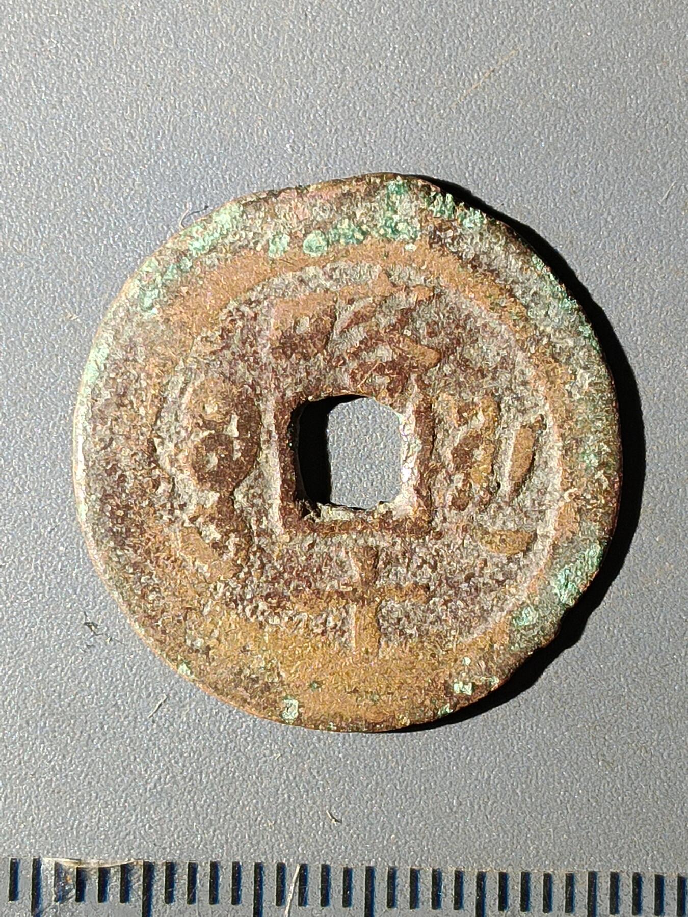 112期新疆红钱粟特钱币丝路钱币专场 C1红钱版式