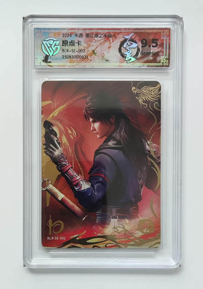 卡牌实验室开始第十三次实验 - 【SE】卡游不良人 原点卡-002