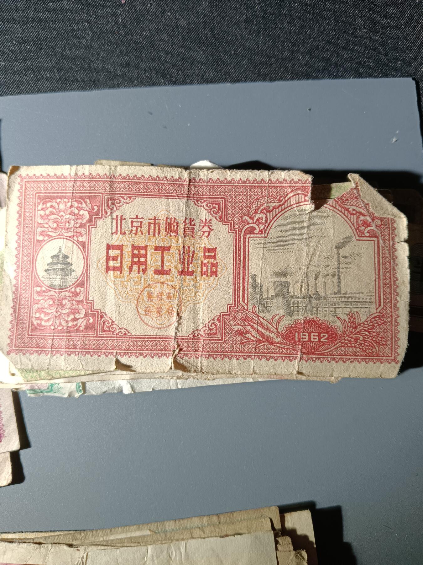 112期新疆红钱粟特钱币丝路钱币专场 粮票一组