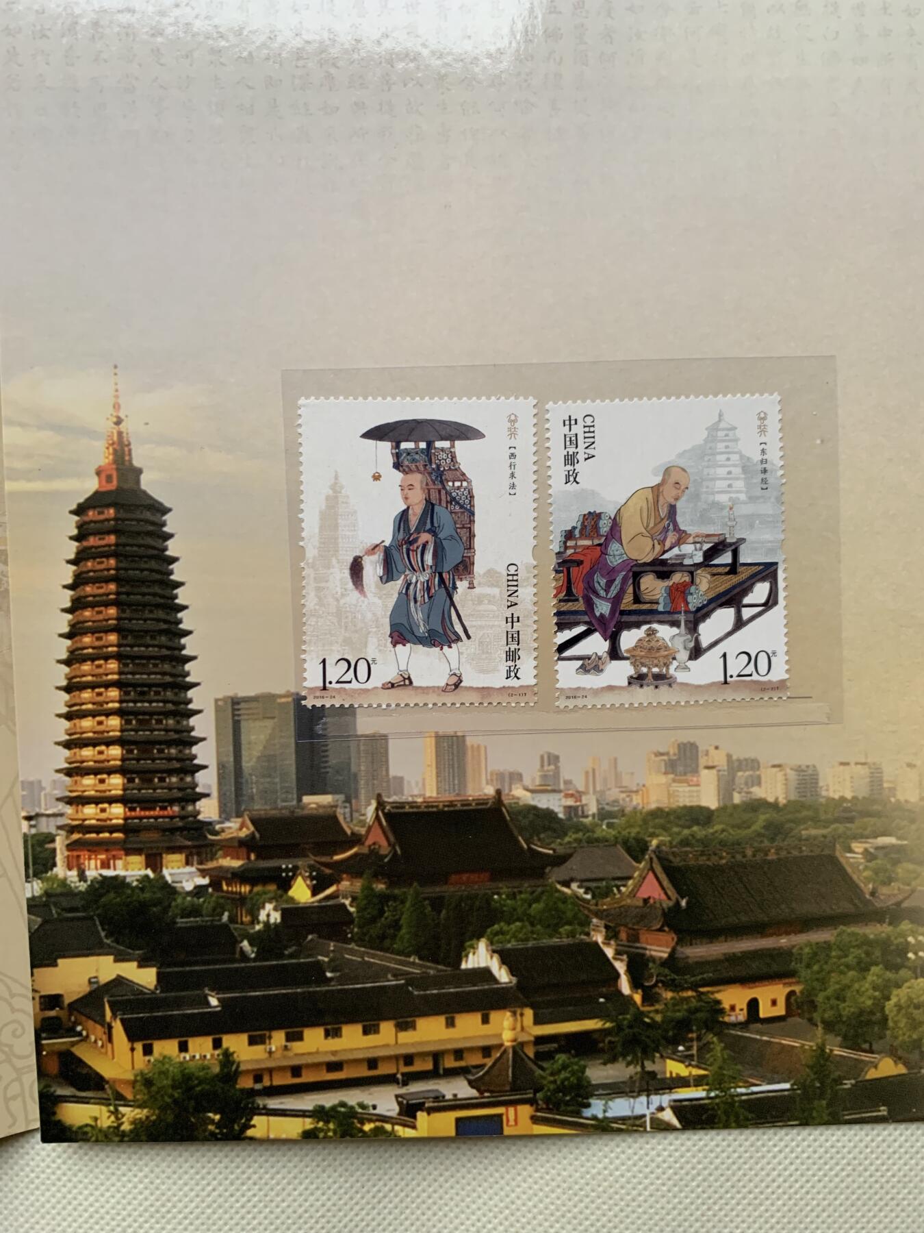 《竞宝斋》第462场 周日，周一，2场连拍 （全场包邮）欢迎送拍 邓老一百一十周年纪念邮票+天宁禅寺邮票