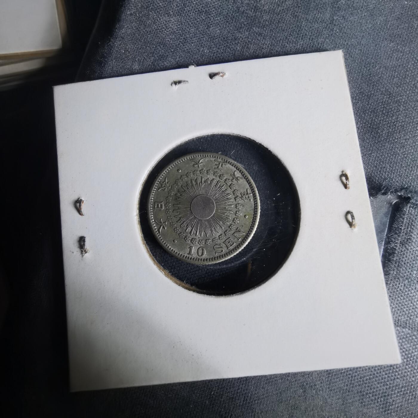 沼泽如烟--第977场 大正六年旭日十钱银币