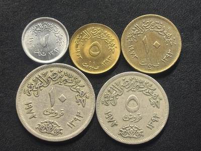 邮泉阁限时拍卖第四十场 非洲专场（硬币在国外。请付邮费6元。） - 埃及1972年5枚