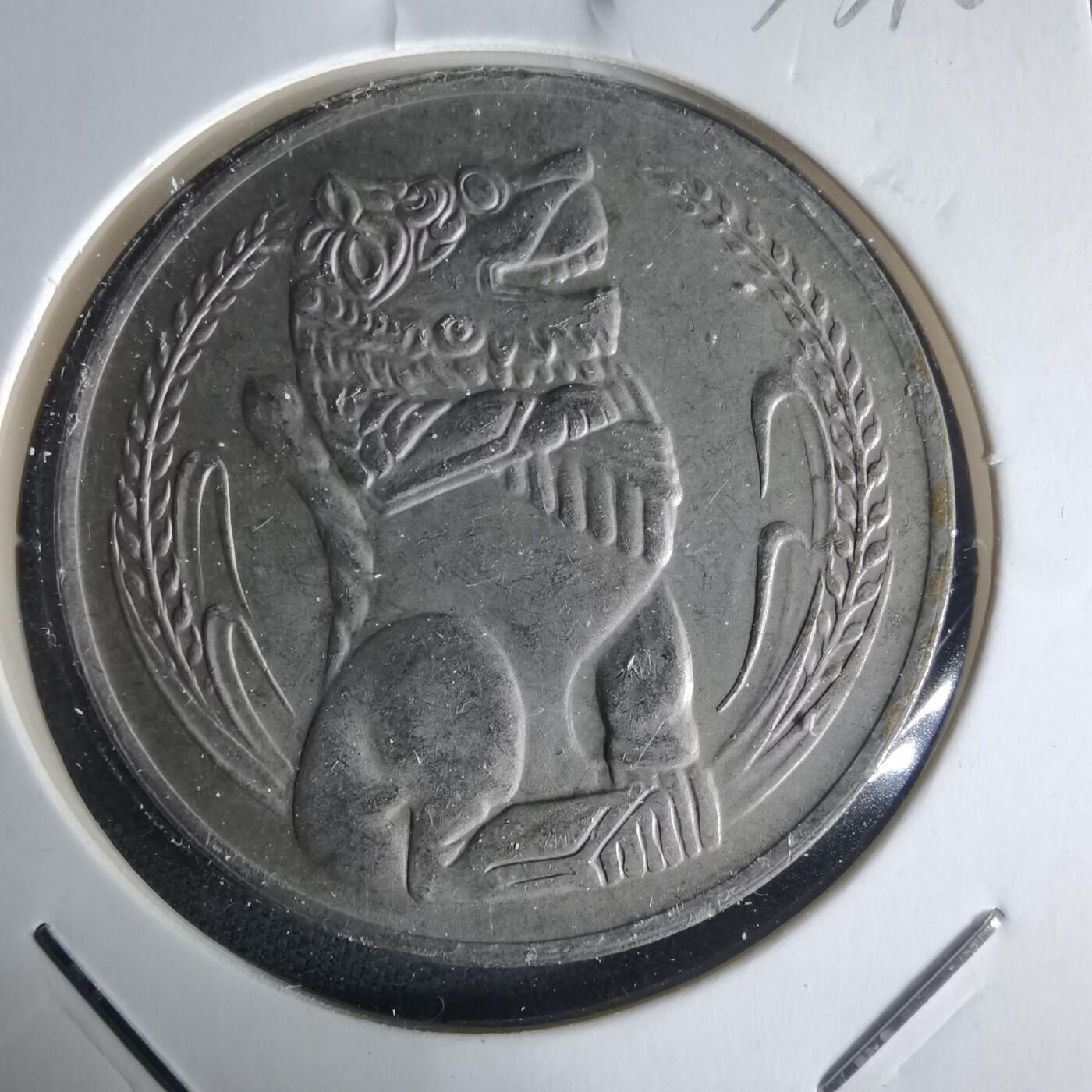 沼泽如烟--第977场 新加坡1971年一元