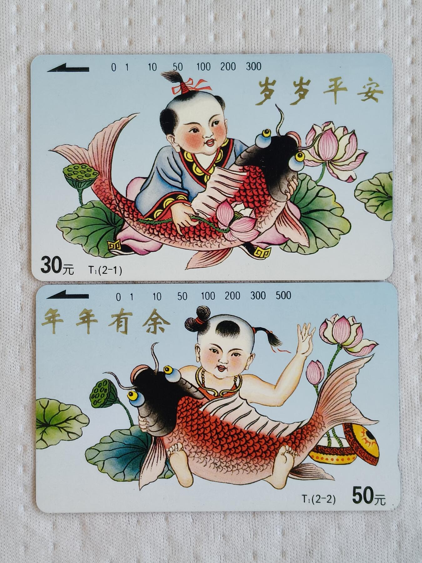 易卡拍卖第73期 湖南：岁岁平安，年年有余。（精品地方卡系列）易卡五星⭐️标。如图所示！