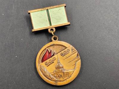 1月25日徽章钱币专场 - 列宁格勒围困幸存者奖章