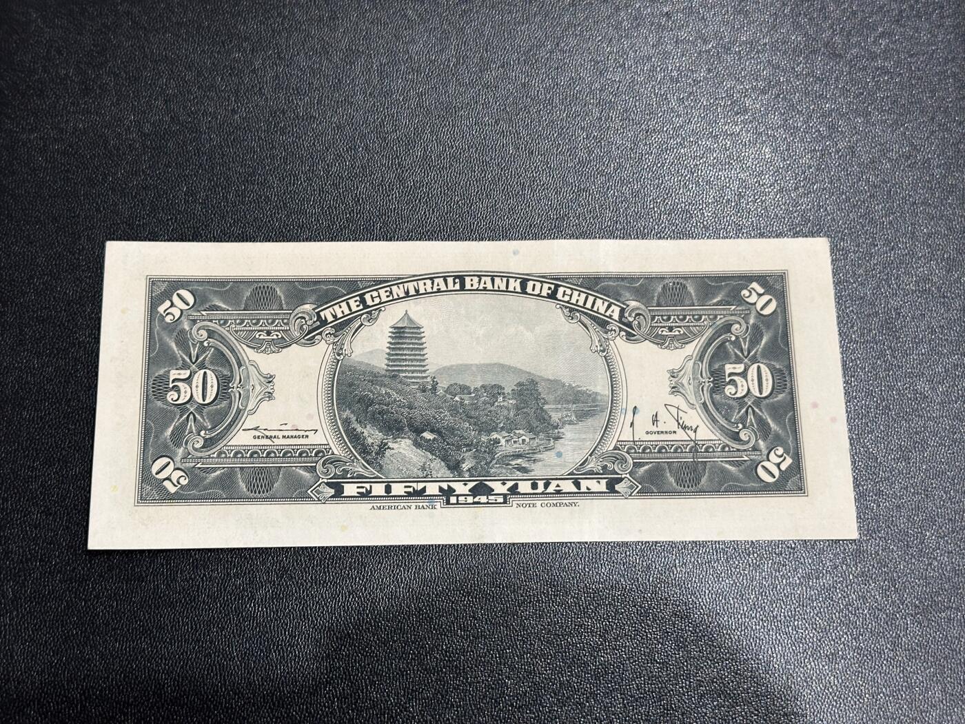 《外钞收藏家》第六百零五期（精选场）（本平台长期征集拍品、欢迎藏友们联系合作）