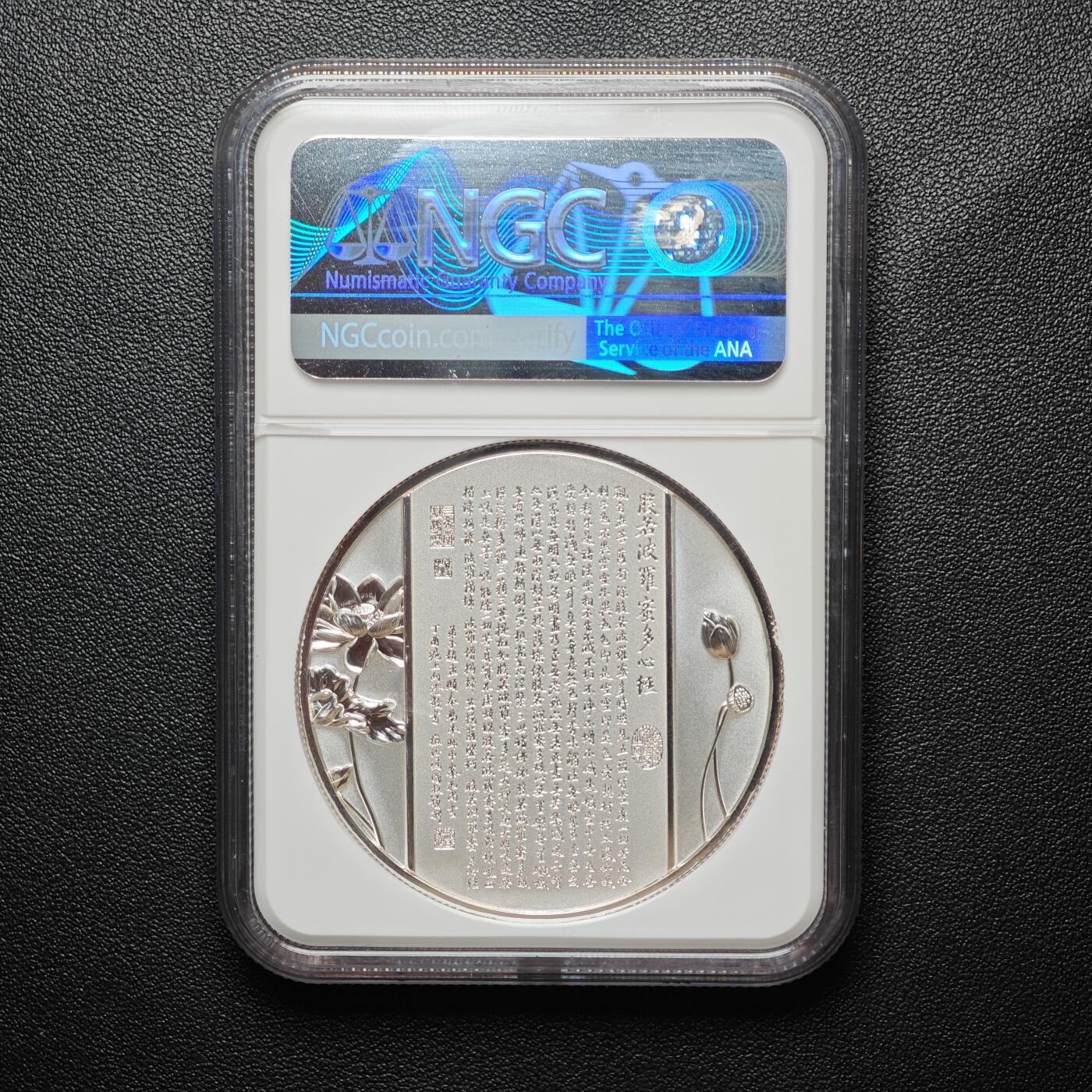 金瓯小拍第三期 古今币章 银价专场