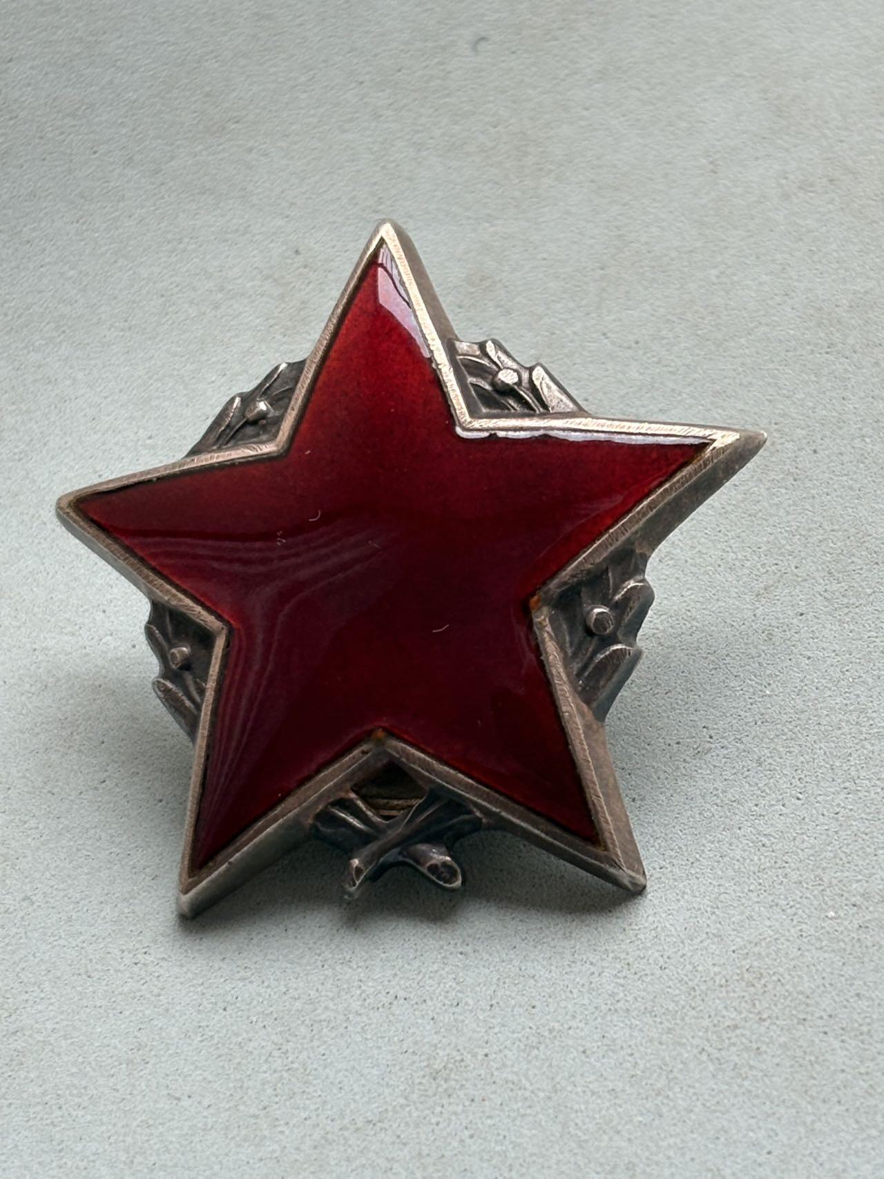 盛世勋华——号角文化勋章邮票专场拍卖第302期 南斯拉夫二级游击队勋章 银制 苏版 总重21克