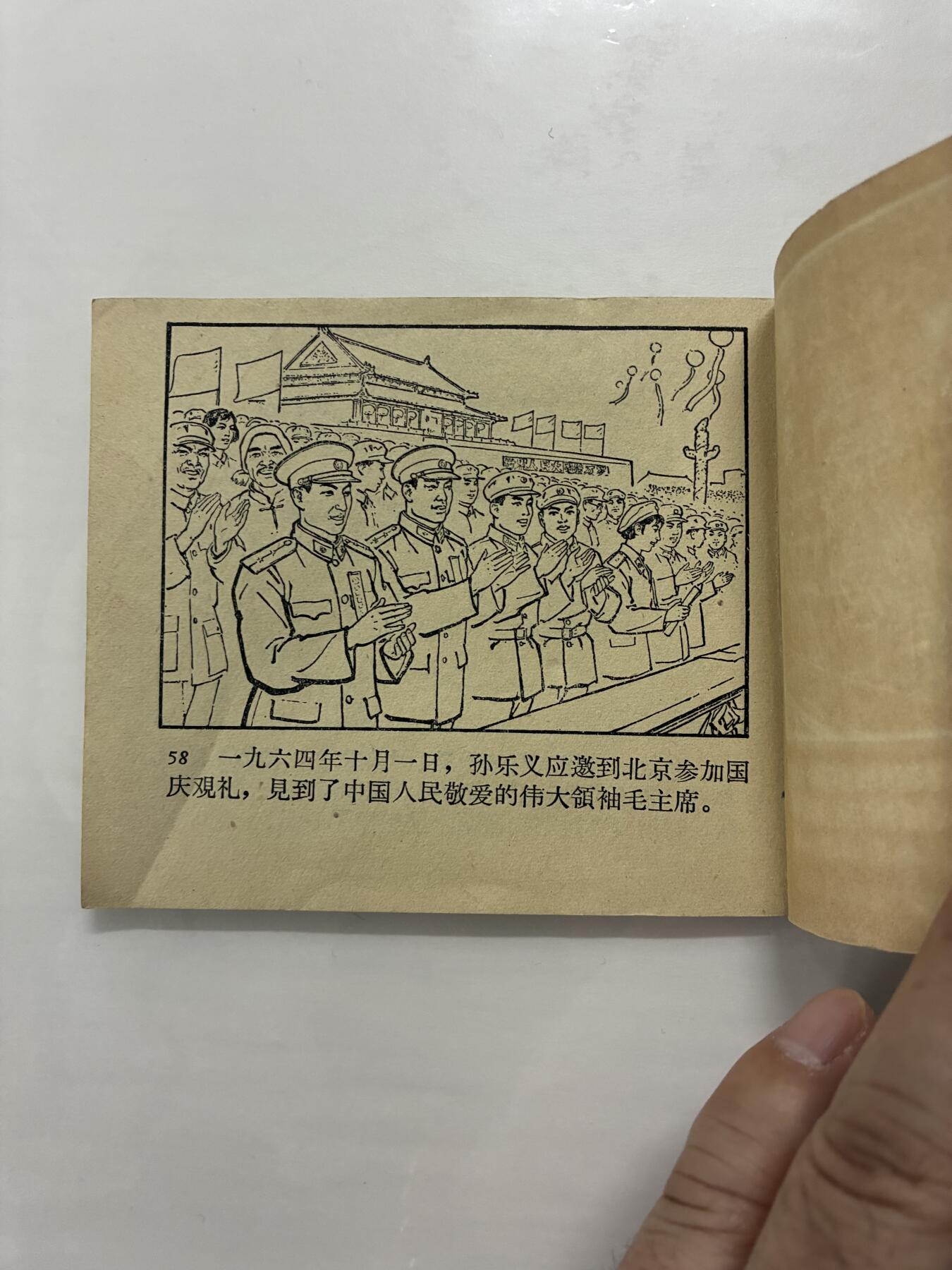 2026年2月22日连环画拍卖会