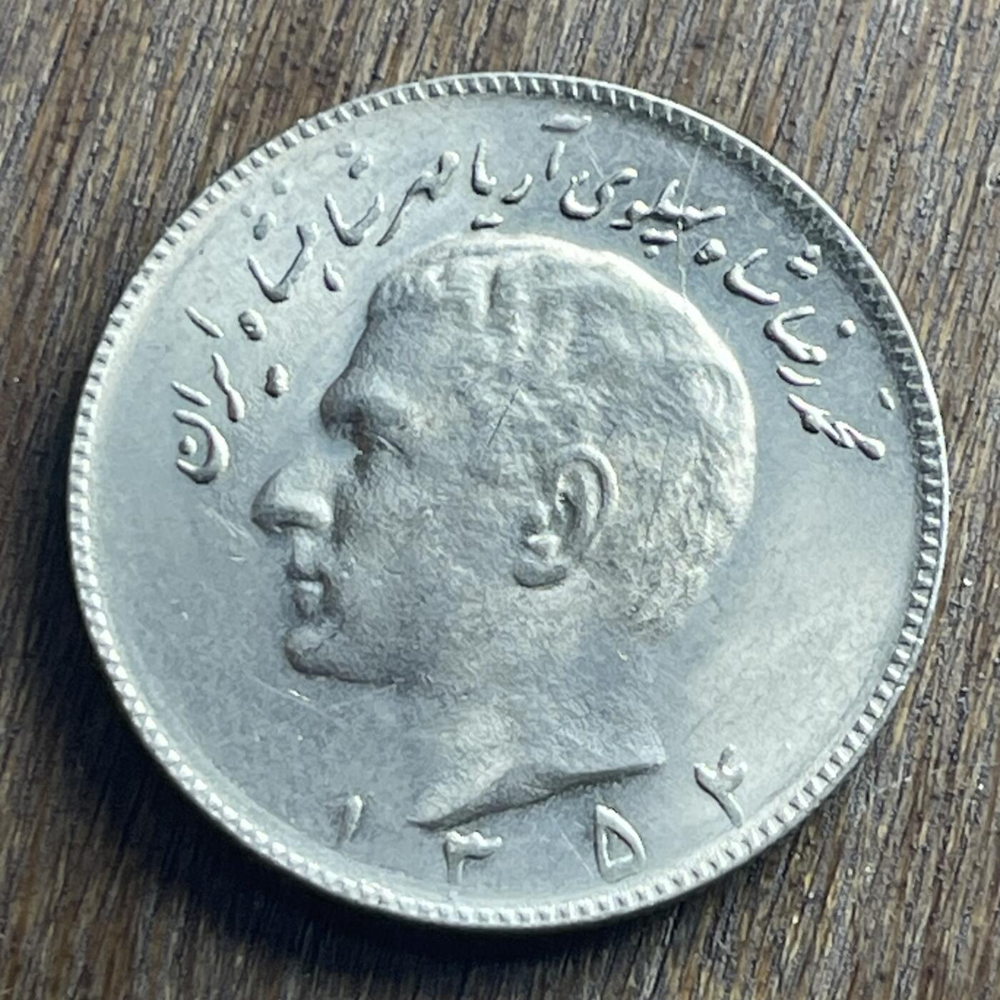 【本场4.12号发货】★第145加场★精品硬币 套币专场 不寄存，200包邮。不满200元，支付5元运费。《接受代拍 代送NGC评级》 34【无寄存】1975 伊朗 10里亚尔 镍币